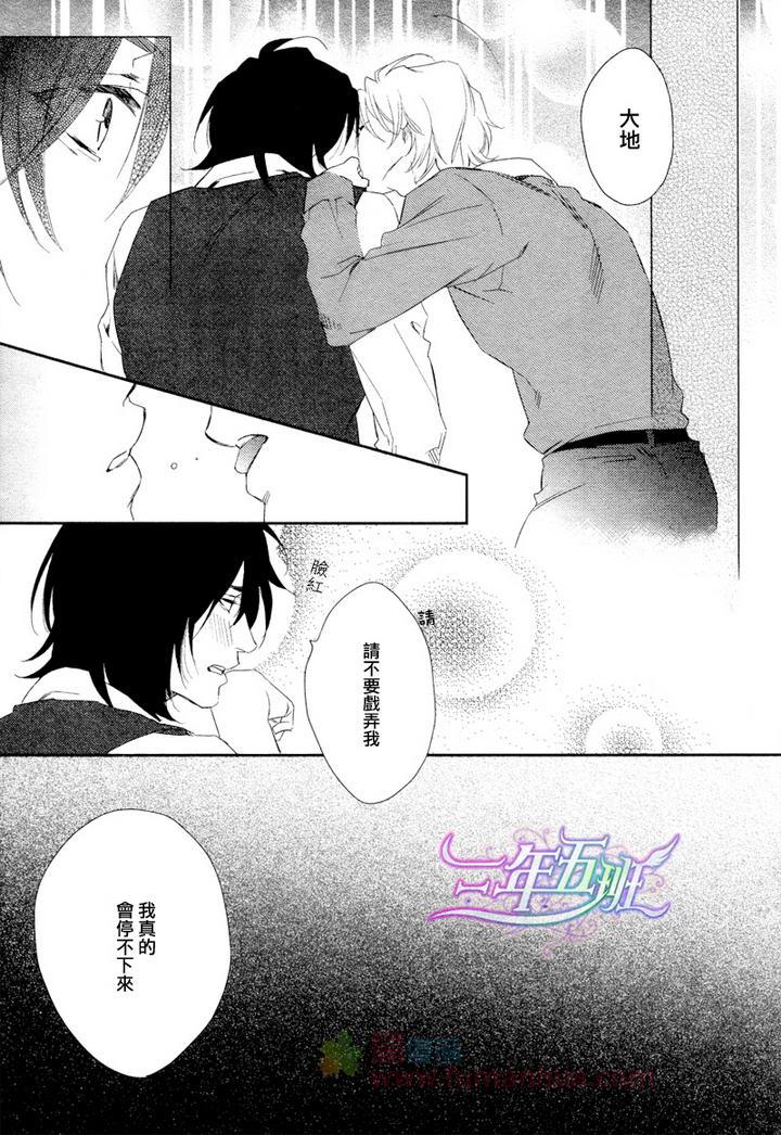 3万日元的男友[耽美]韩漫全集-第2话无删减无遮挡章节图片 