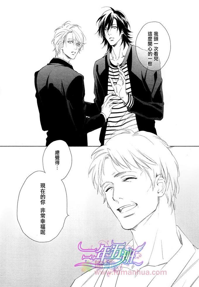 3万日元的男友[耽美]韩漫全集-第4话无删减无遮挡章节图片 
