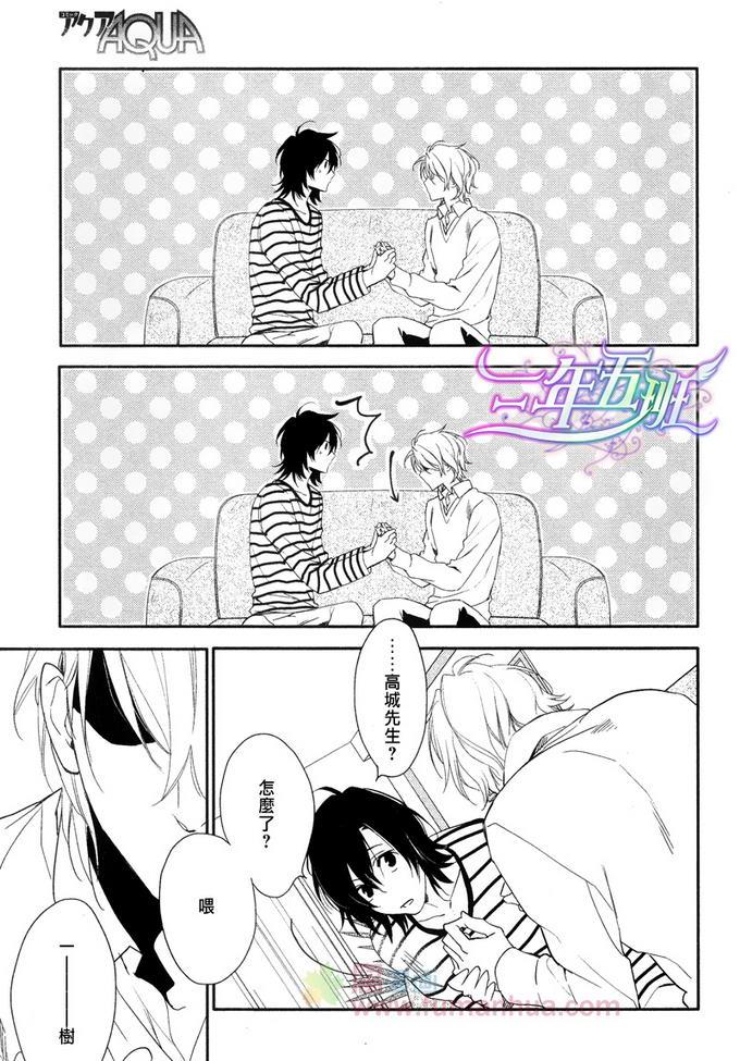 3万日元的男友[耽美]韩漫全集-第4话无删减无遮挡章节图片 