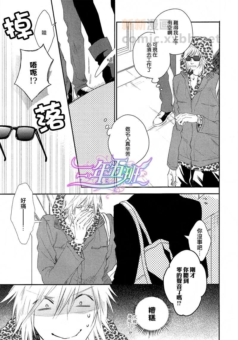 恋爱延期[耽美]韩漫全集-第1话无删减无遮挡章节图片 