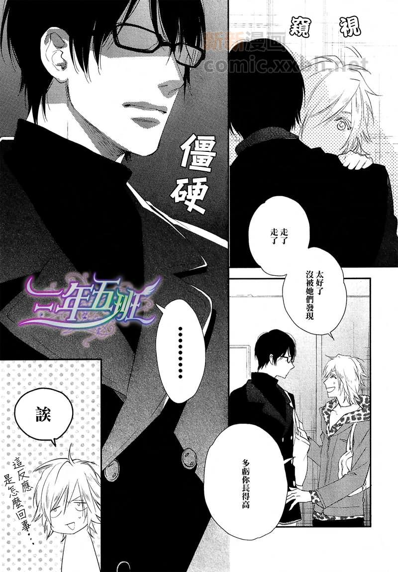 恋爱延期[耽美]韩漫全集-第1话无删减无遮挡章节图片 