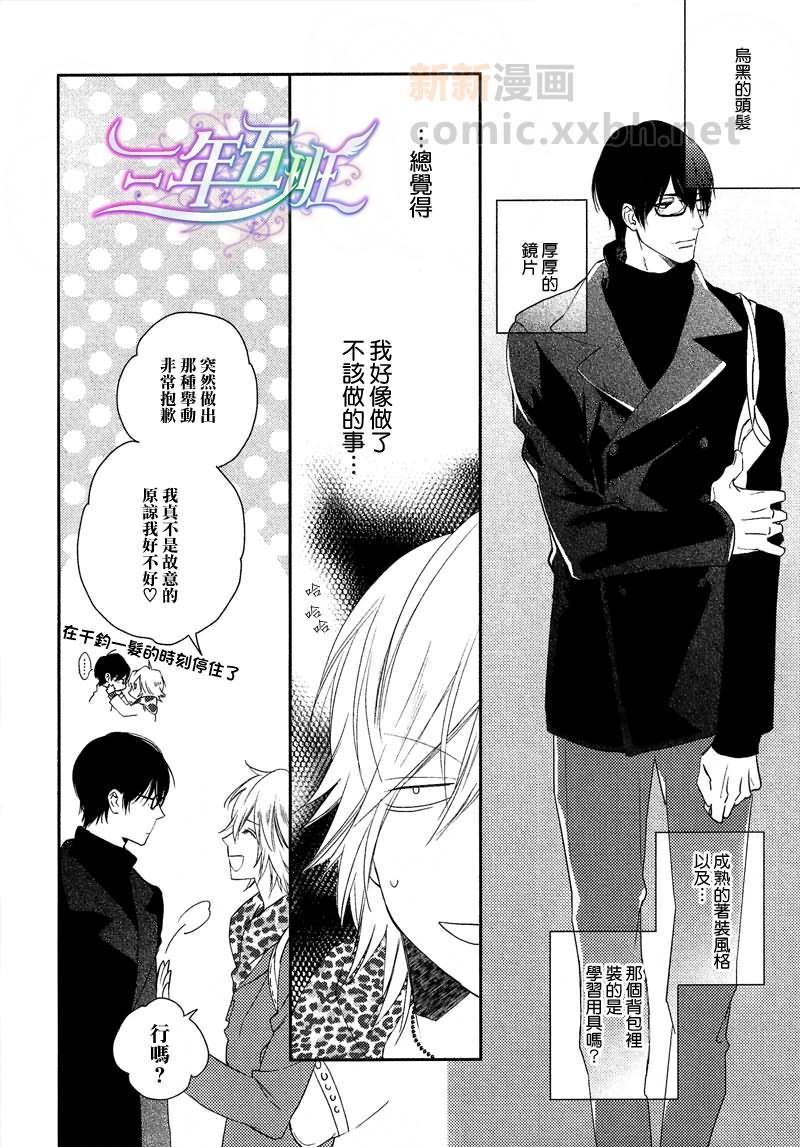 恋爱延期[耽美]韩漫全集-第1话无删减无遮挡章节图片 