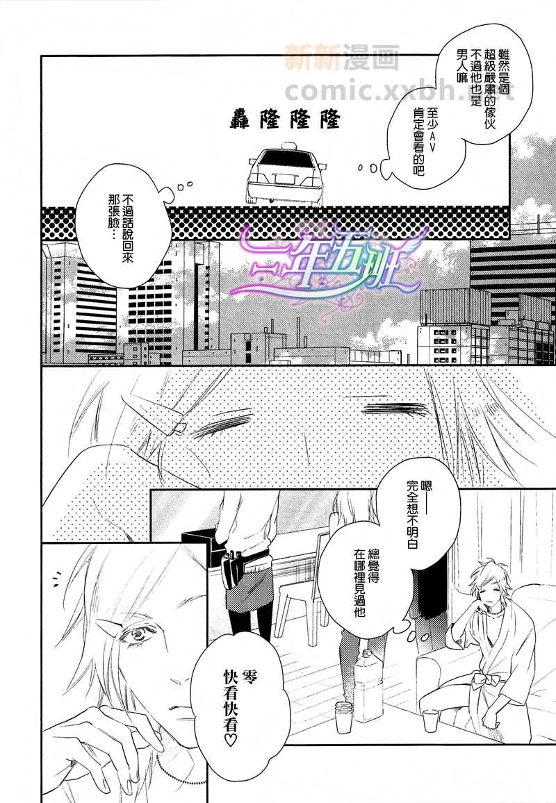 恋爱延期[耽美]韩漫全集-第1话无删减无遮挡章节图片 
