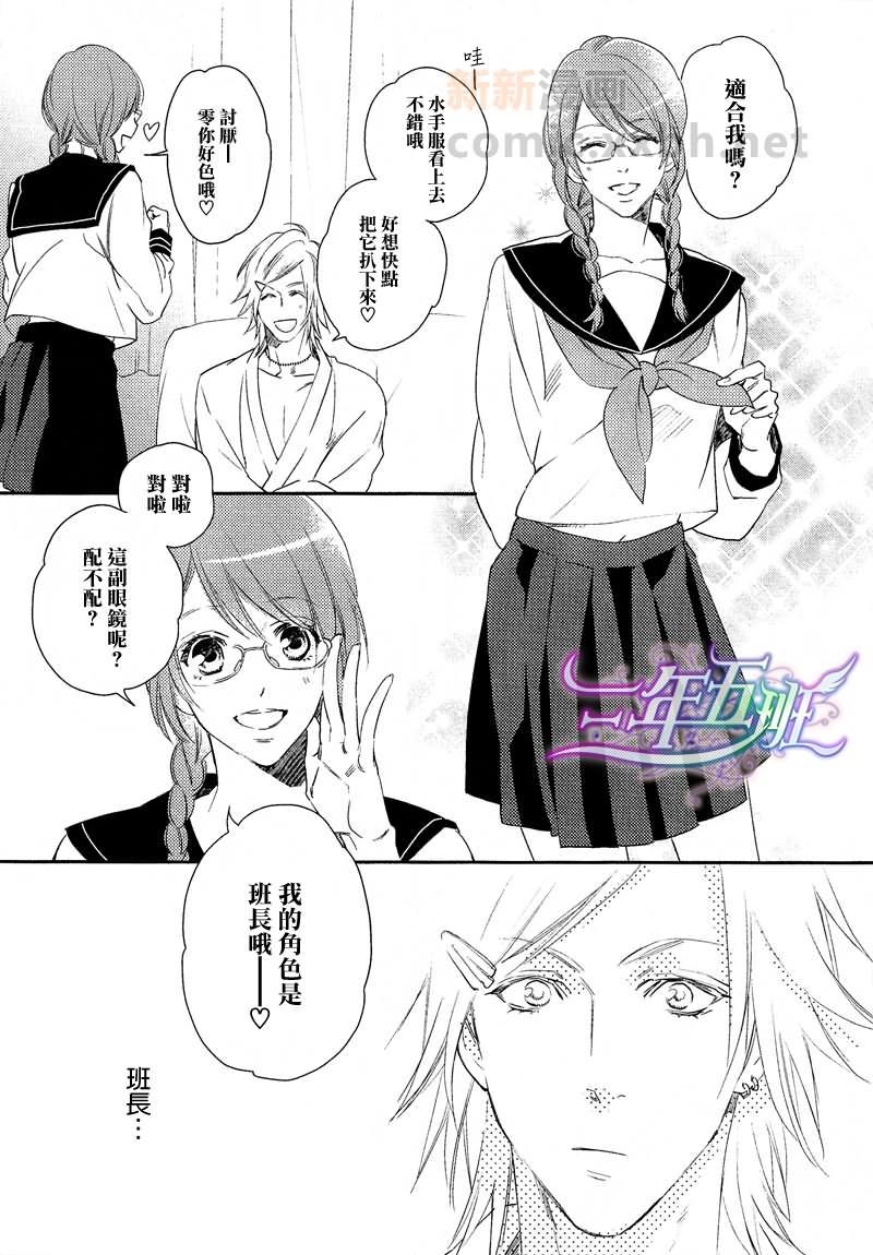 恋爱延期[耽美]韩漫全集-第1话无删减无遮挡章节图片 