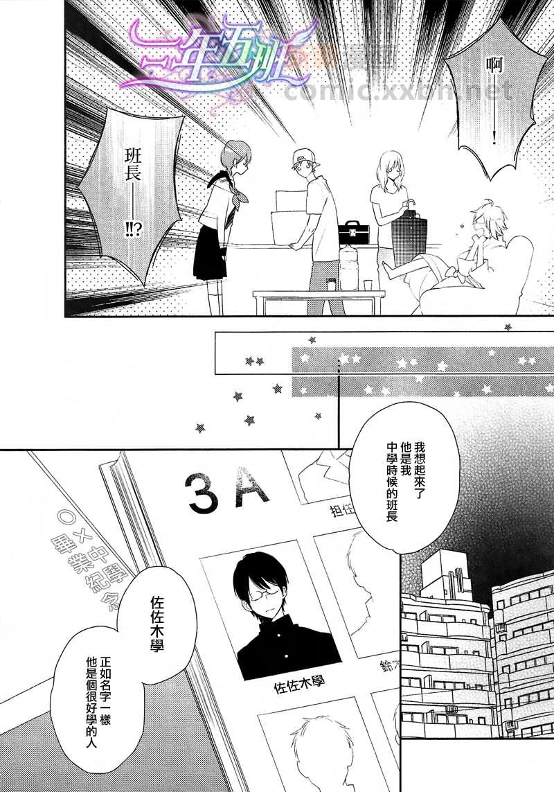 恋爱延期[耽美]韩漫全集-第1话无删减无遮挡章节图片 