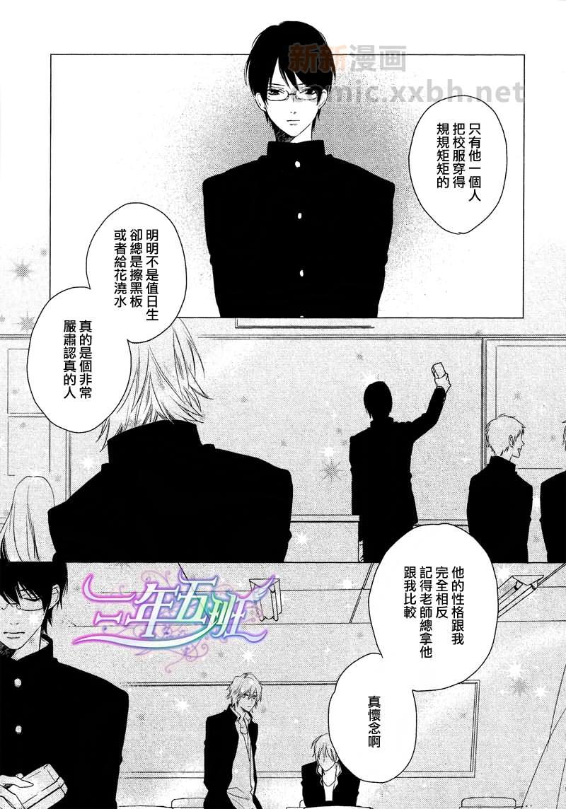 恋爱延期[耽美]韩漫全集-第1话无删减无遮挡章节图片 