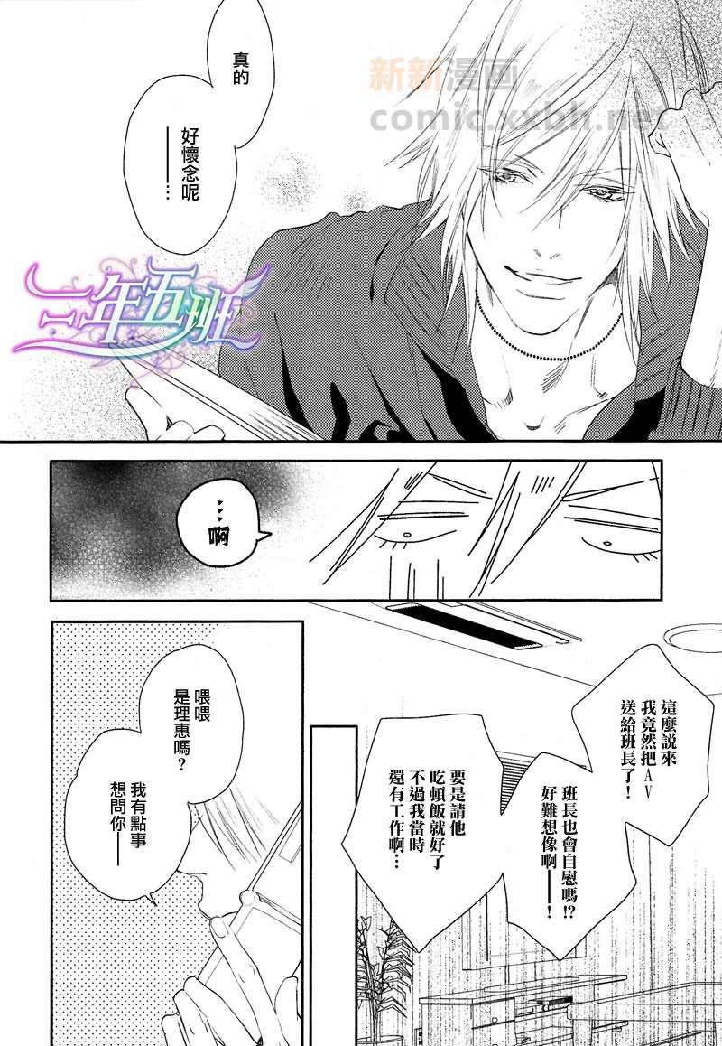 恋爱延期[耽美]韩漫全集-第1话无删减无遮挡章节图片 