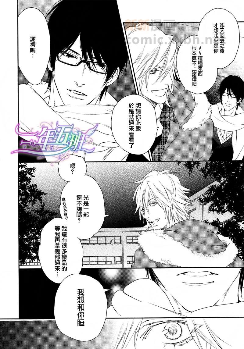 恋爱延期[耽美]韩漫全集-第1话无删减无遮挡章节图片 