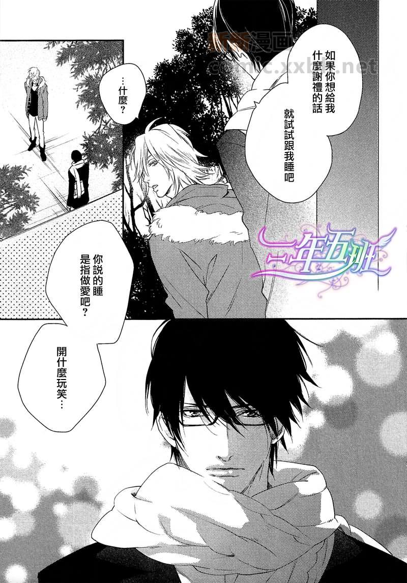 恋爱延期[耽美]韩漫全集-第1话无删减无遮挡章节图片 