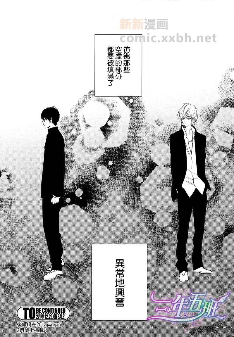 恋爱延期[耽美]韩漫全集-第1话无删减无遮挡章节图片 