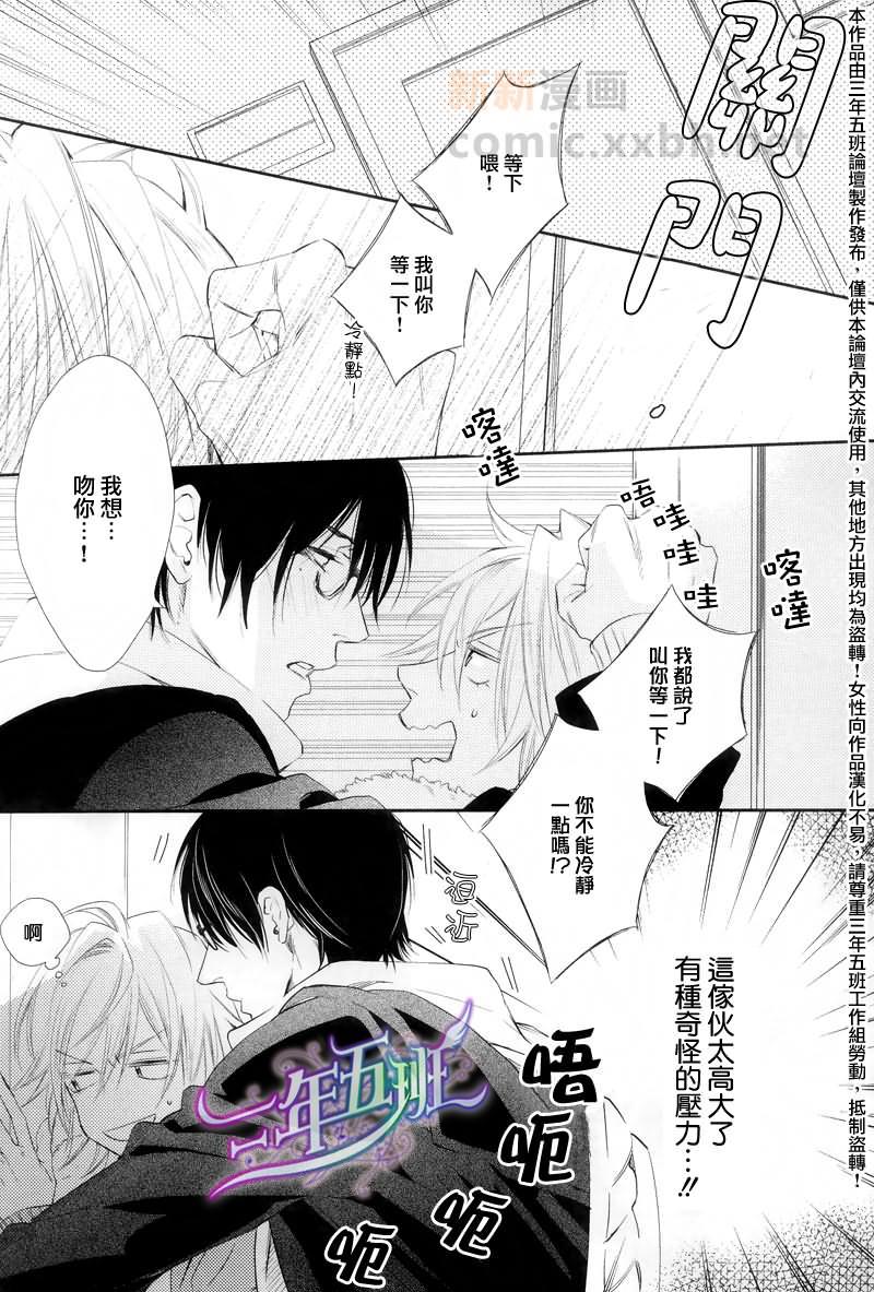 恋爱延期[耽美]韩漫全集-第2话无删减无遮挡章节图片 