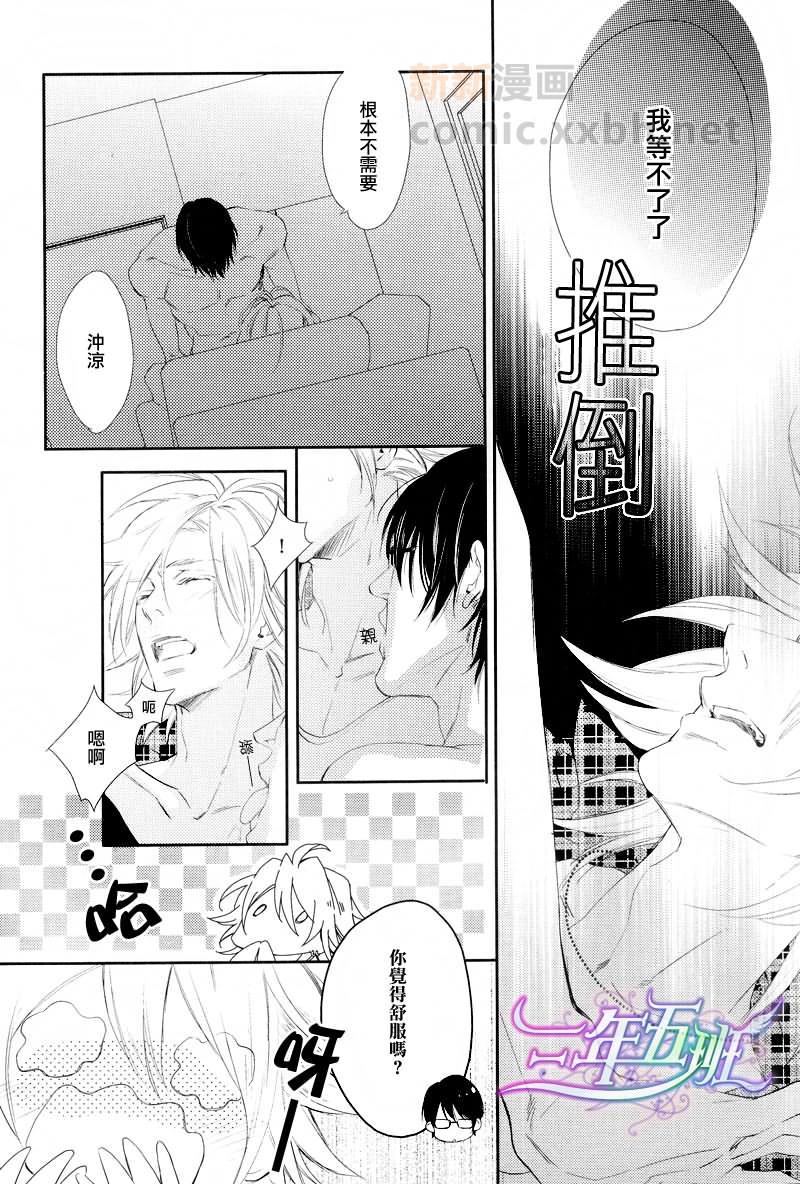 恋爱延期[耽美]韩漫全集-第2话无删减无遮挡章节图片 
