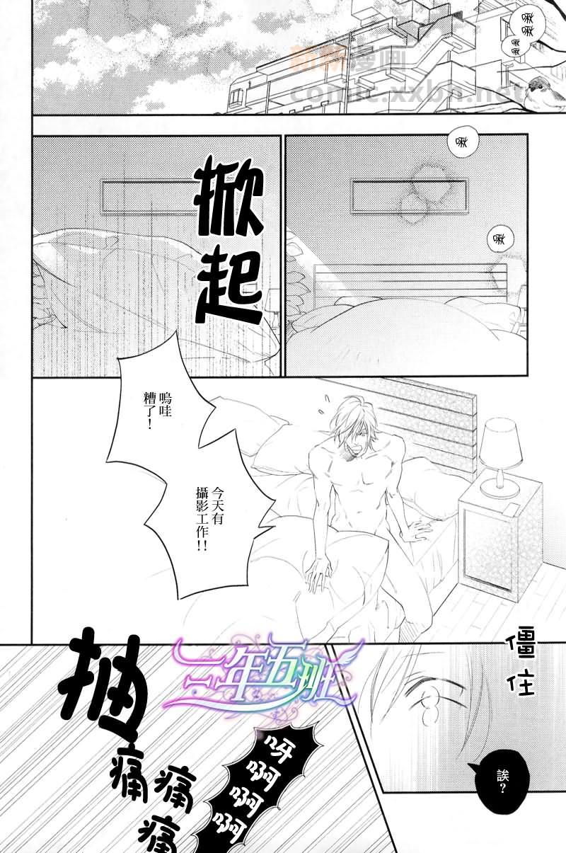 恋爱延期[耽美]韩漫全集-第2话无删减无遮挡章节图片 