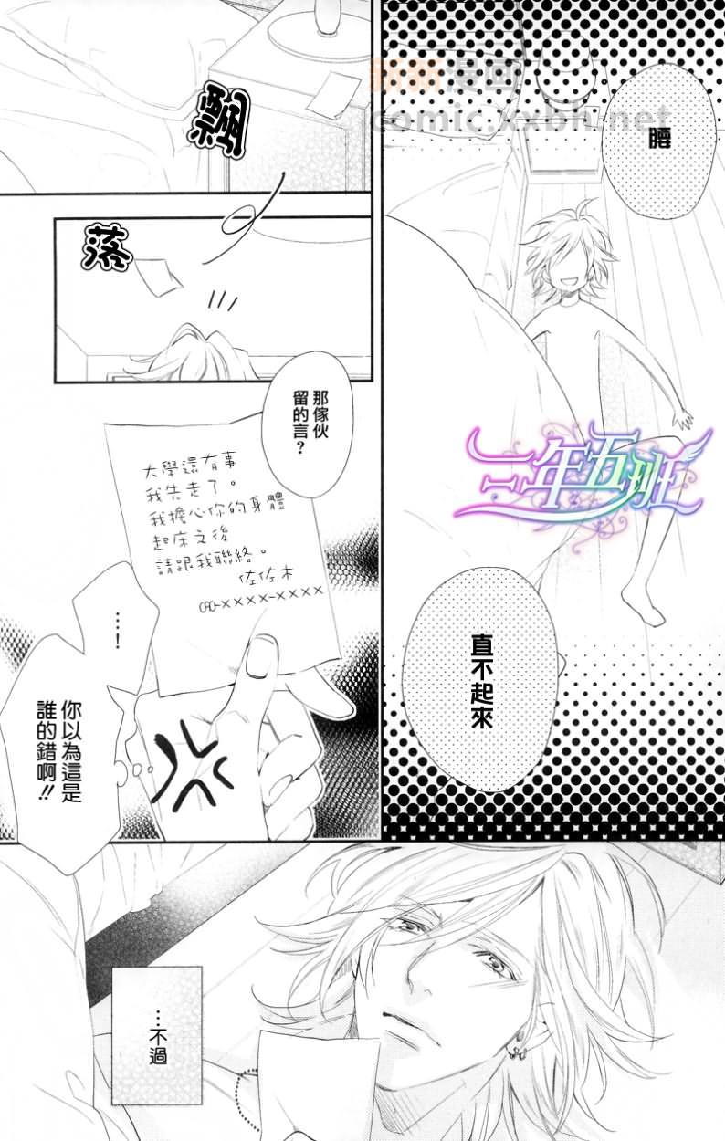 恋爱延期[耽美]韩漫全集-第2话无删减无遮挡章节图片 