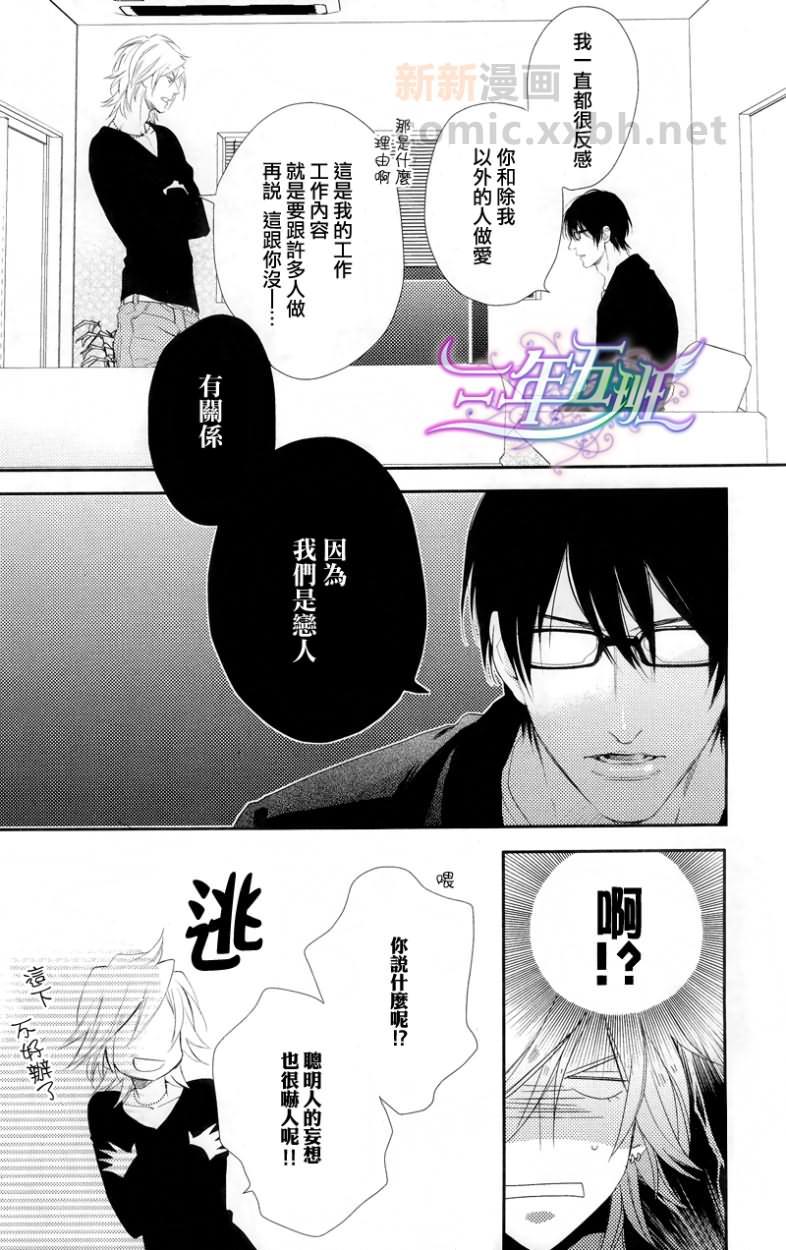 恋爱延期[耽美]韩漫全集-第2话无删减无遮挡章节图片 