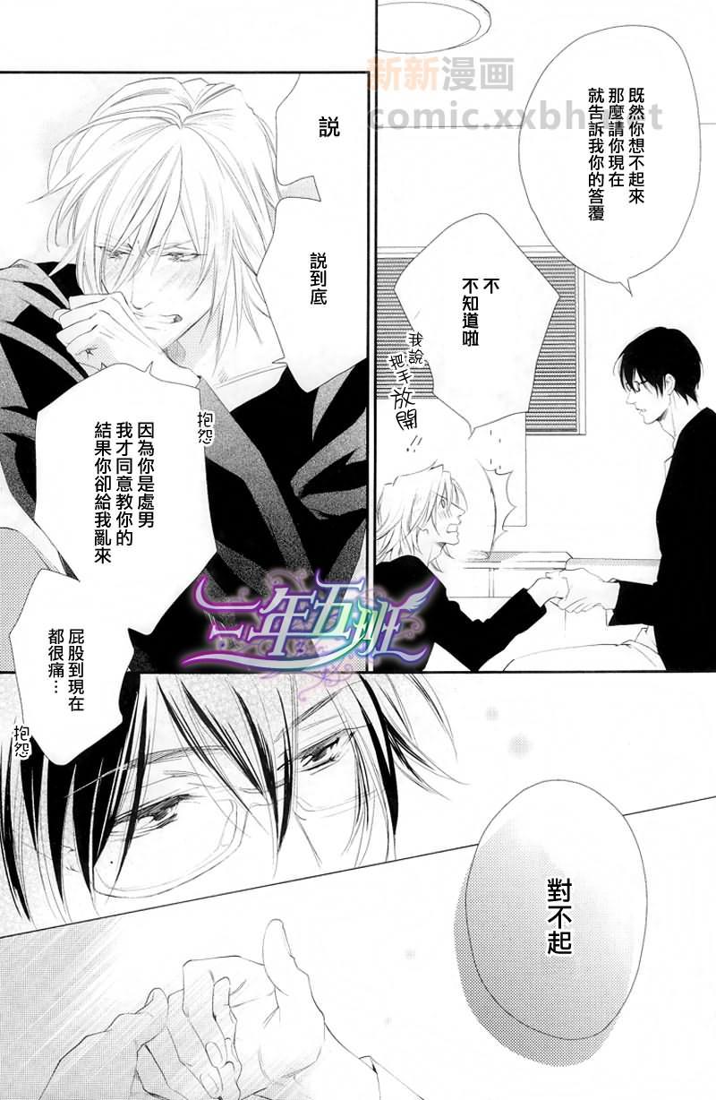 恋爱延期[耽美]韩漫全集-第2话无删减无遮挡章节图片 