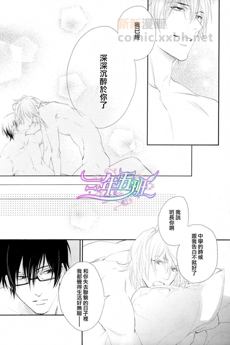 恋爱延期[耽美]韩漫全集-第2话无删减无遮挡章节图片 