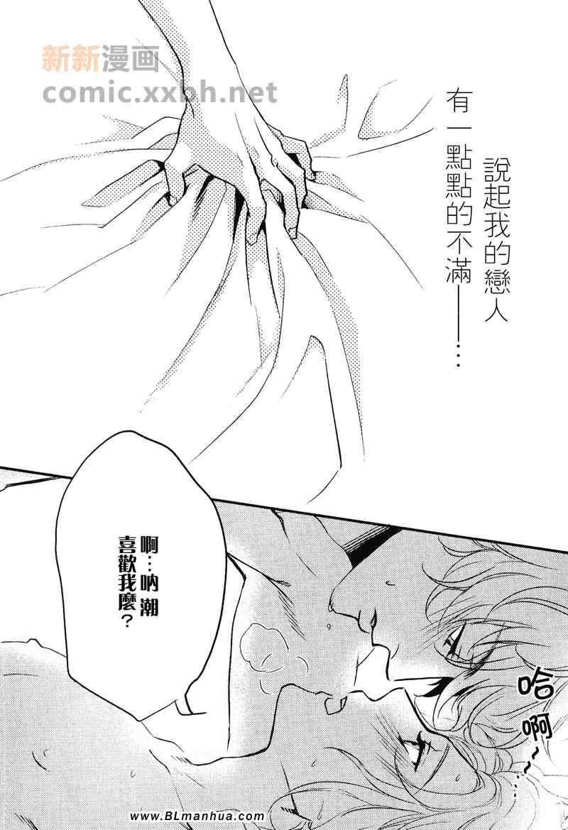 用嘴巴去哟[耽美]韩漫全集-第1话无删减无遮挡章节图片 