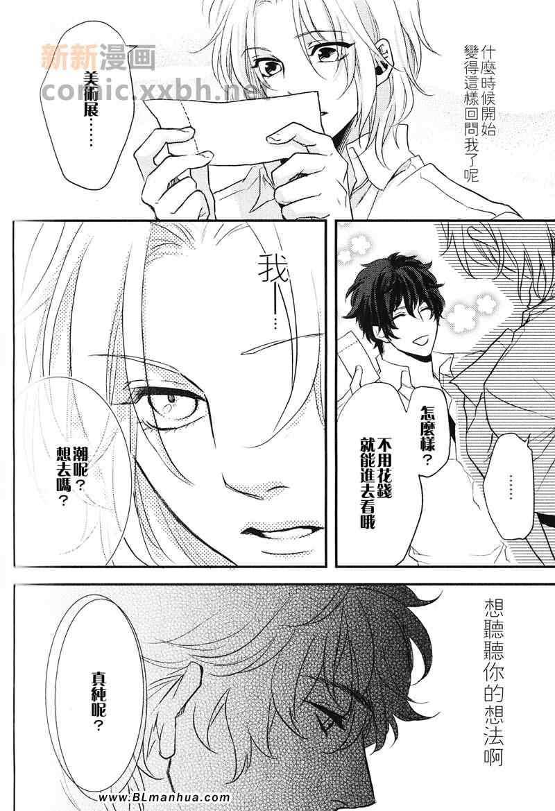 用嘴巴去哟[耽美]韩漫全集-第1话无删减无遮挡章节图片 