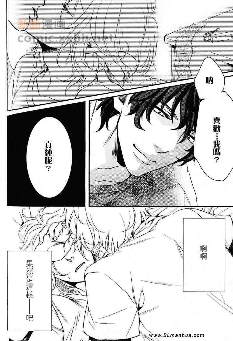 用嘴巴去哟[耽美]韩漫全集-第1话无删减无遮挡章节图片 