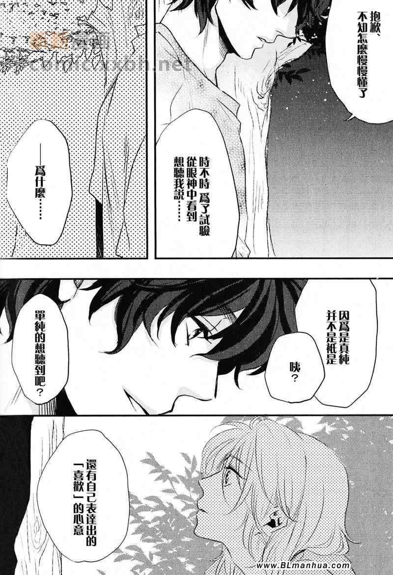 用嘴巴去哟[耽美]韩漫全集-第1话无删减无遮挡章节图片 