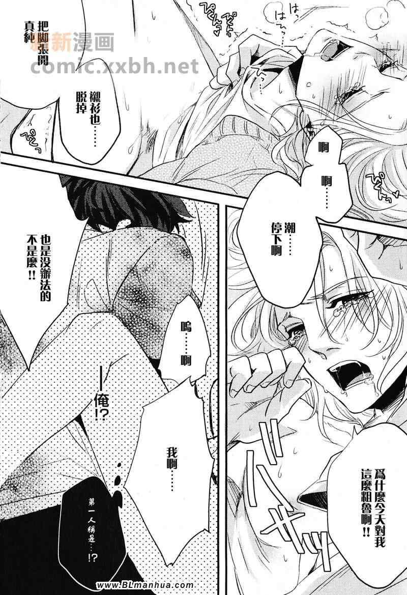 用嘴巴去哟[耽美]韩漫全集-第1话无删减无遮挡章节图片 