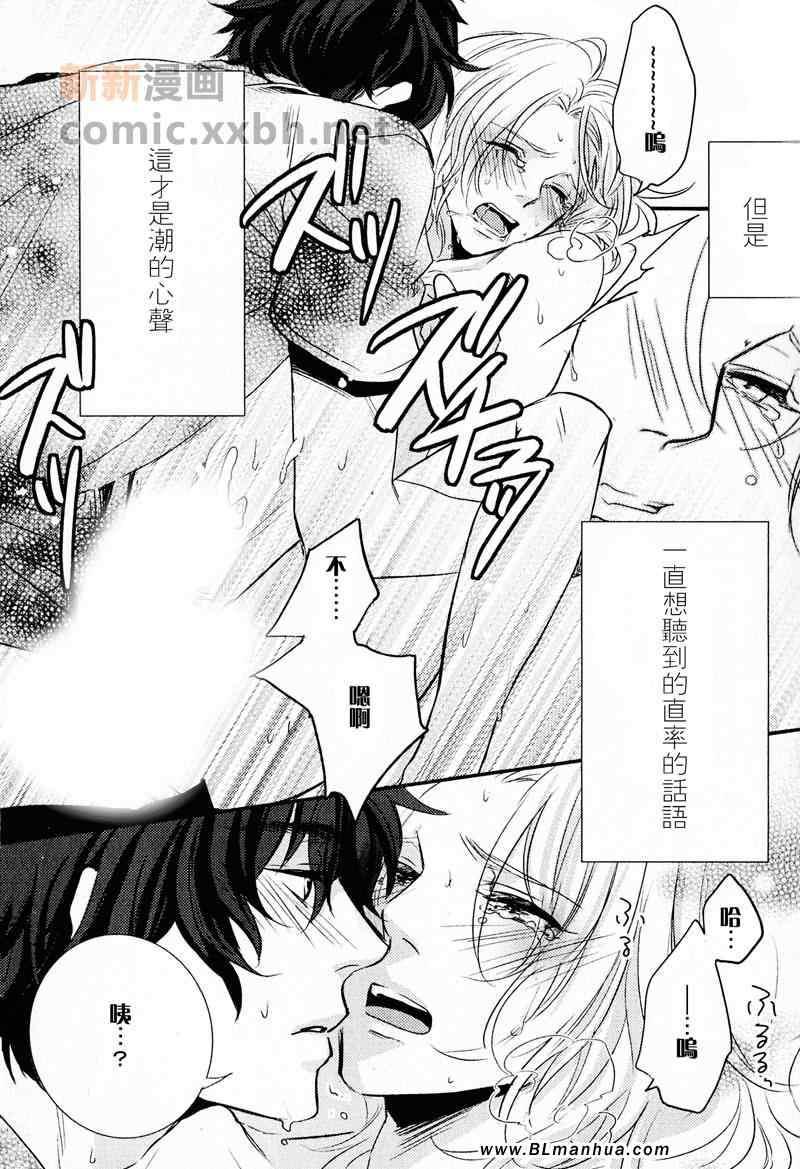 用嘴巴去哟[耽美]韩漫全集-第1话无删减无遮挡章节图片 