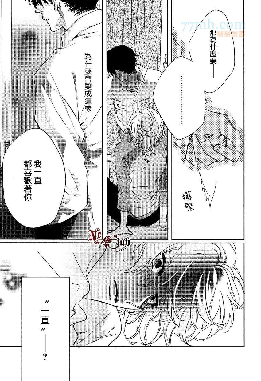 来自小男友的强势攻略[耽美]韩漫全集-第1话无删减无遮挡章节图片 