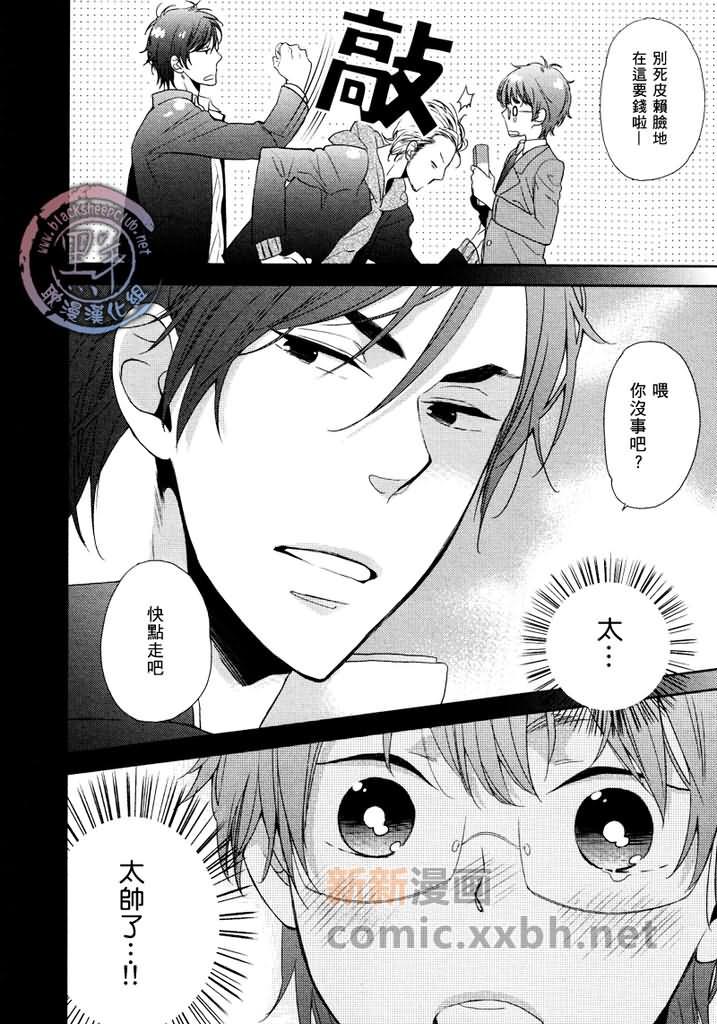 世界第一的恋情[耽美]韩漫全集-第1话无删减无遮挡章节图片 