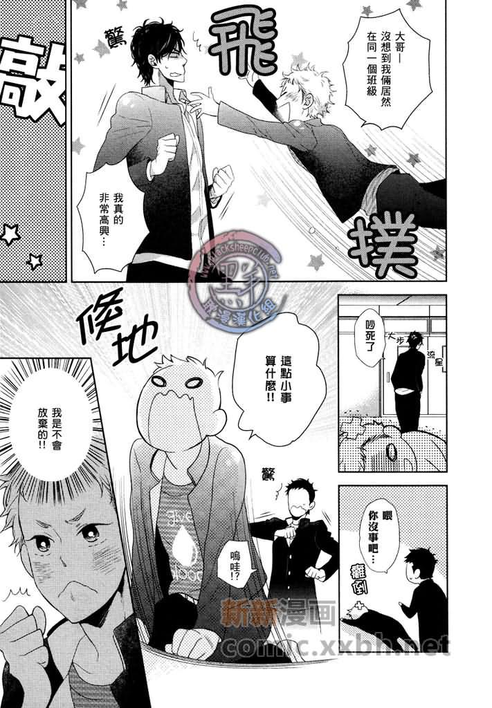 世界第一的恋情[耽美]韩漫全集-第1话无删减无遮挡章节图片 