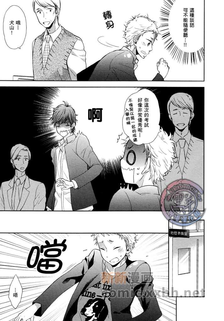 世界第一的恋情[耽美]韩漫全集-第1话无删减无遮挡章节图片 