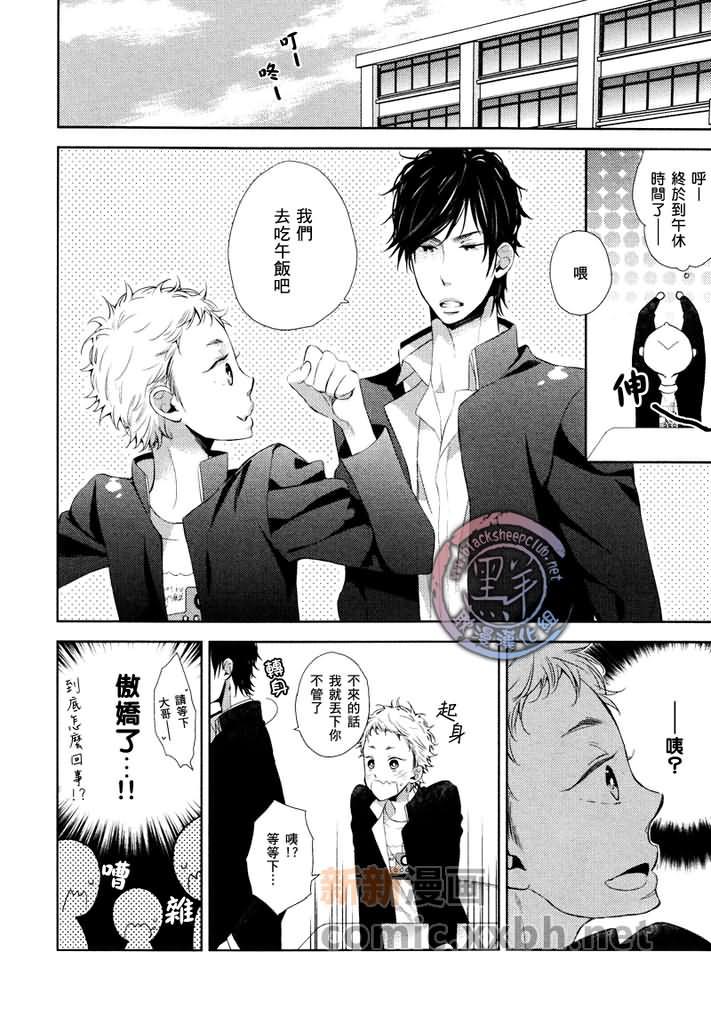 世界第一的恋情[耽美]韩漫全集-第1话无删减无遮挡章节图片 