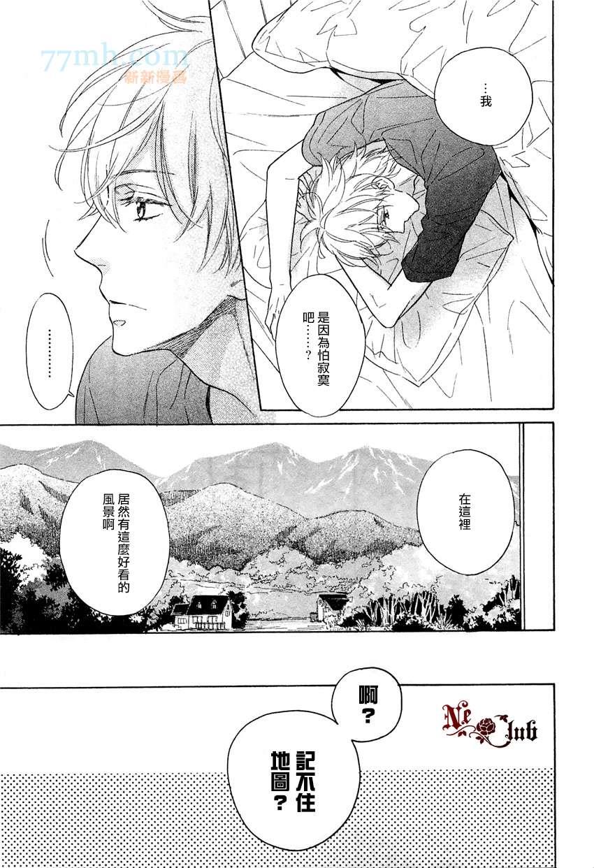 限时两周的恋人[耽美]韩漫全集-第2话无删减无遮挡章节图片 