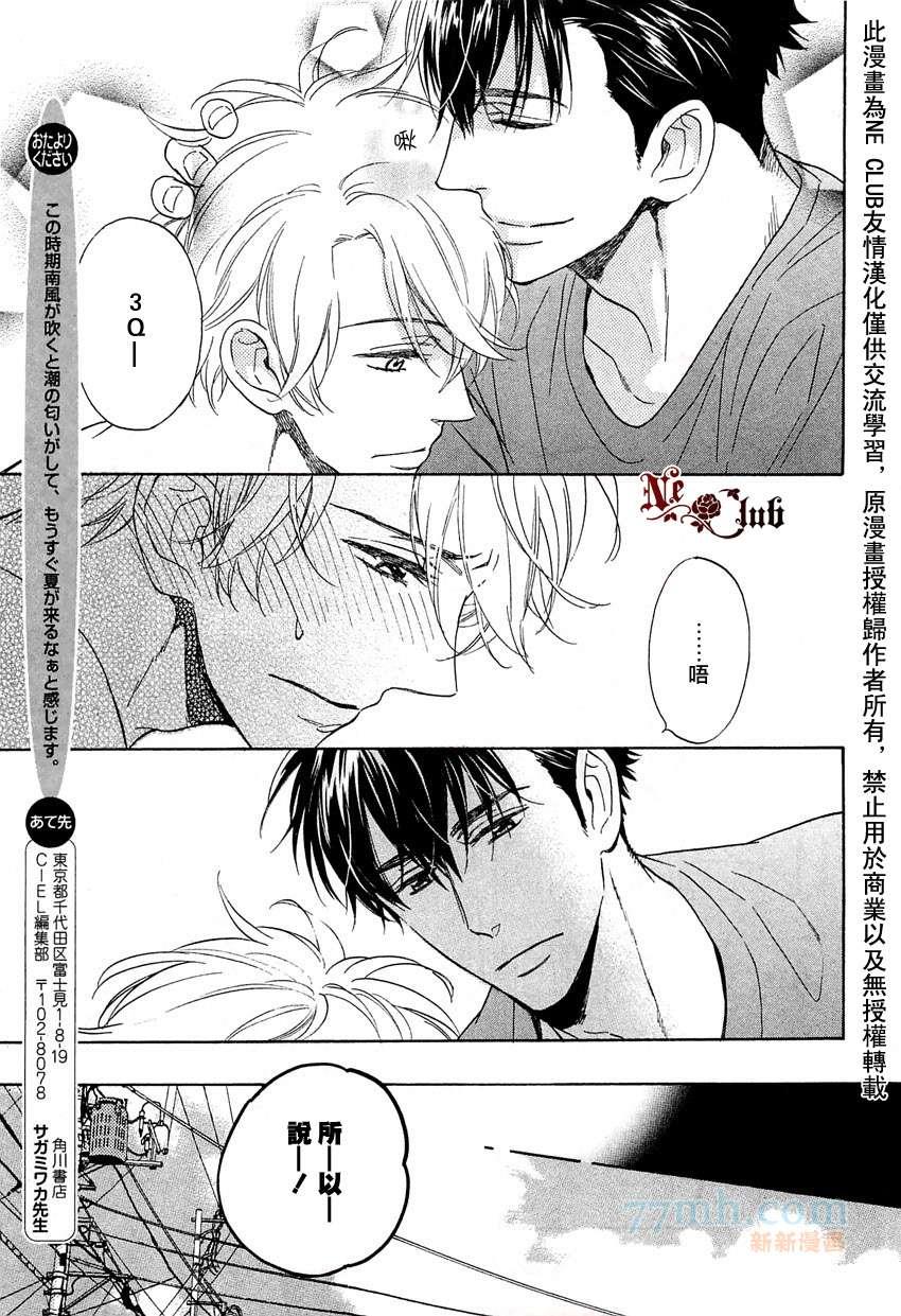 限时两周的恋人[耽美]韩漫全集-第2话无删减无遮挡章节图片 