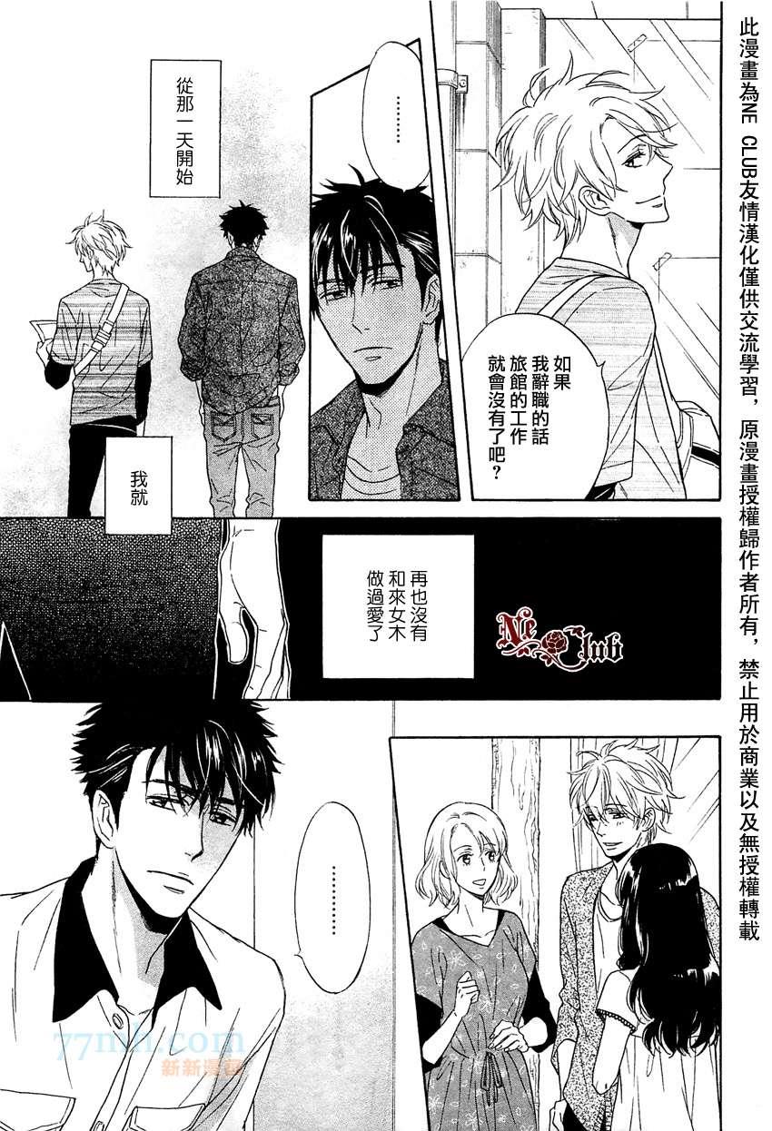 限时两周的恋人[耽美]韩漫全集-第2话无删减无遮挡章节图片 