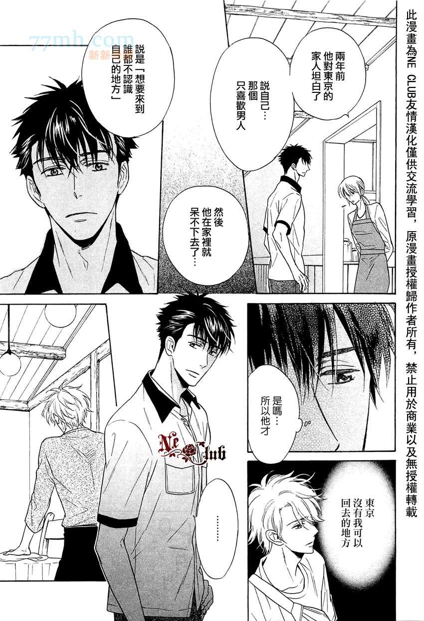限时两周的恋人[耽美]韩漫全集-第2话无删减无遮挡章节图片 