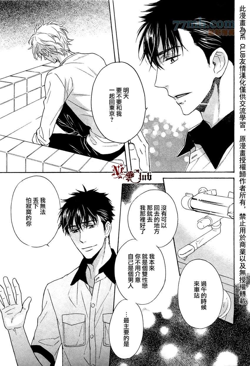 限时两周的恋人[耽美]韩漫全集-第2话无删减无遮挡章节图片 