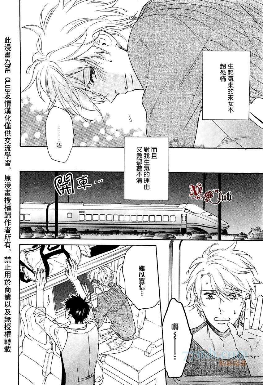 限时两周的恋人[耽美]韩漫全集-第2话无删减无遮挡章节图片 