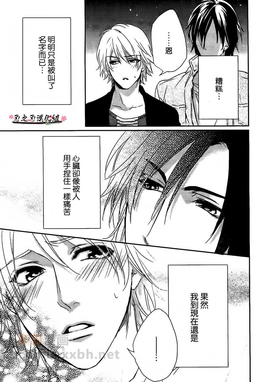 想传达给你的心情[耽美]韩漫全集-第1话无删减无遮挡章节图片 