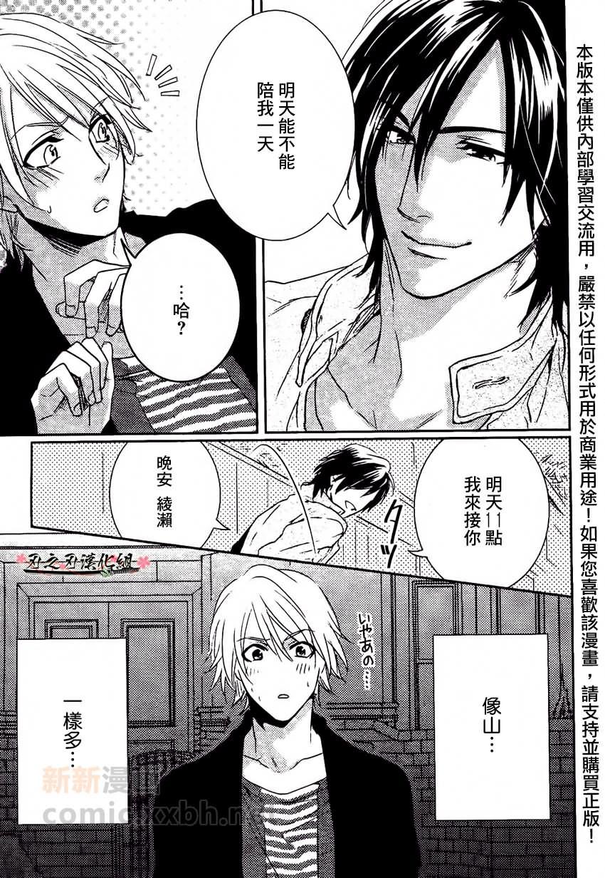 想传达给你的心情[耽美]韩漫全集-第1话无删减无遮挡章节图片 