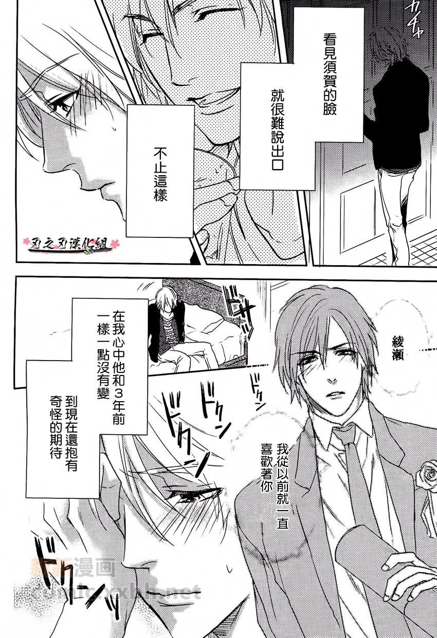 想传达给你的心情[耽美]韩漫全集-第1话无删减无遮挡章节图片 