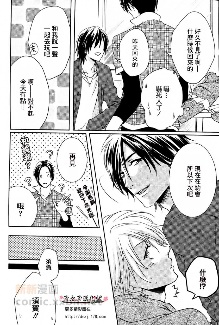 想传达给你的心情[耽美]韩漫全集-第1话无删减无遮挡章节图片 