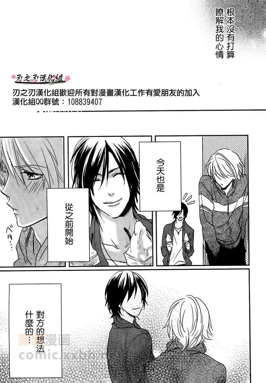 想传达给你的心情[耽美]韩漫全集-第1话无删减无遮挡章节图片 