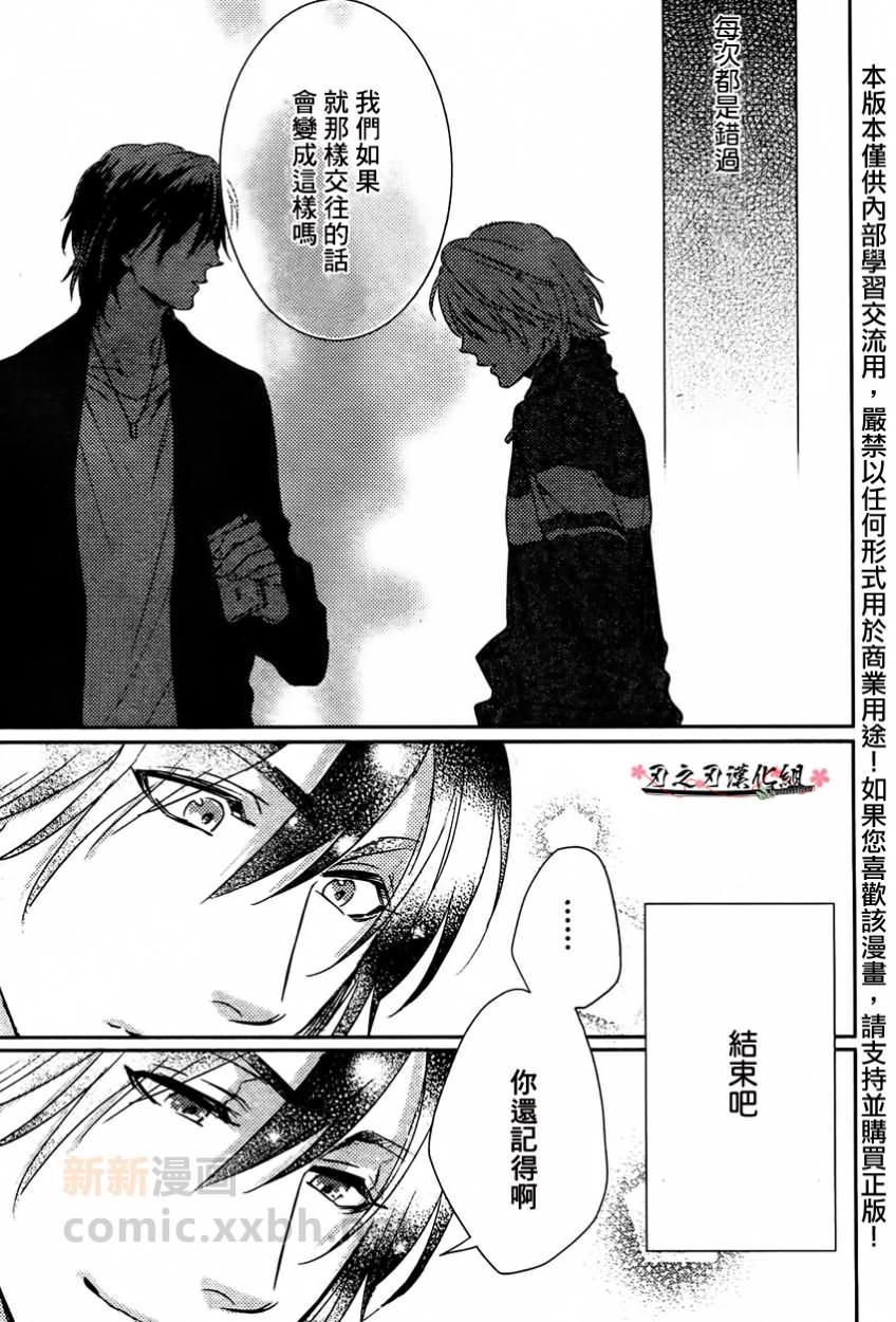 想传达给你的心情[耽美]韩漫全集-第1话无删减无遮挡章节图片 