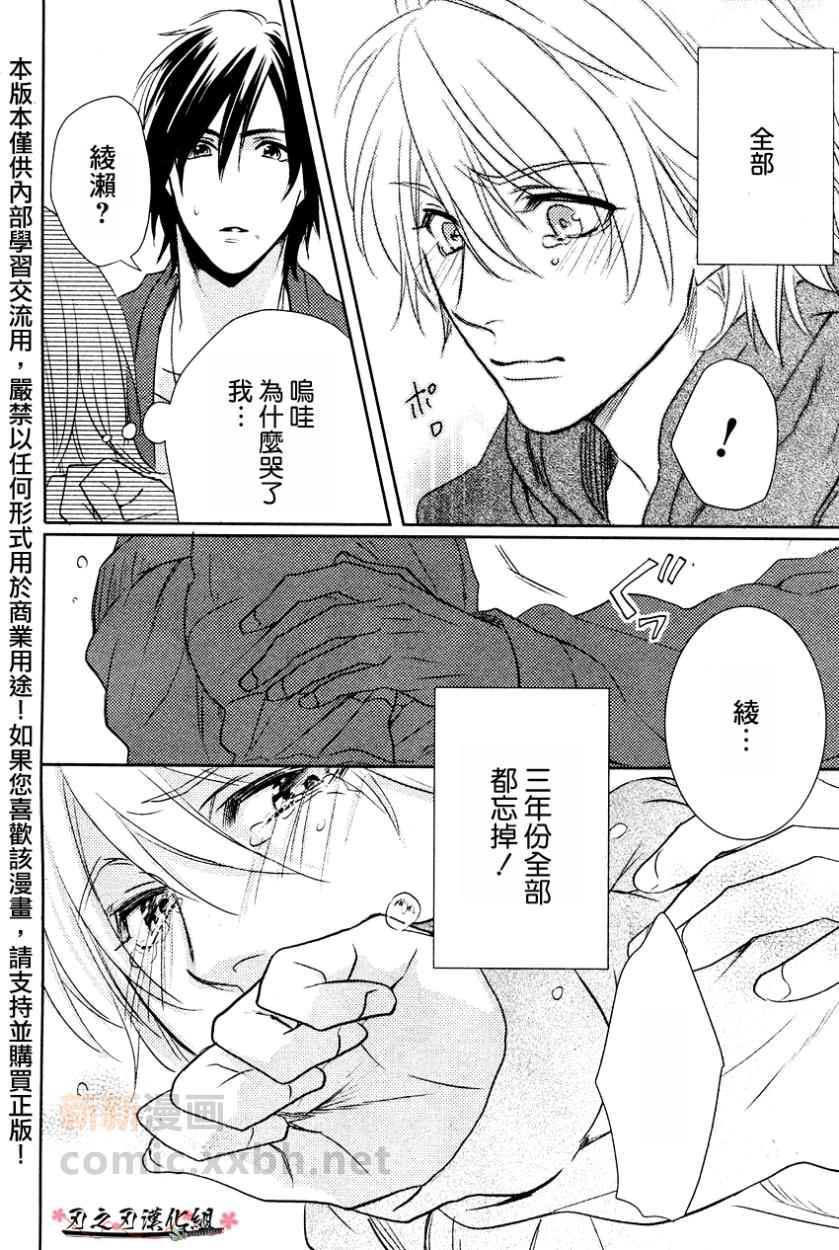 想传达给你的心情[耽美]韩漫全集-第1话无删减无遮挡章节图片 