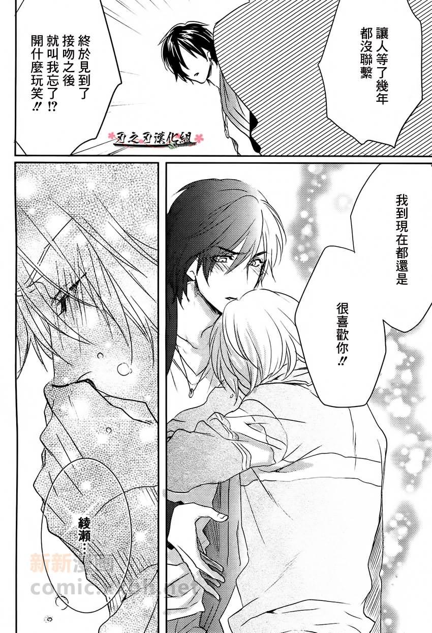 想传达给你的心情[耽美]韩漫全集-第1话无删减无遮挡章节图片 