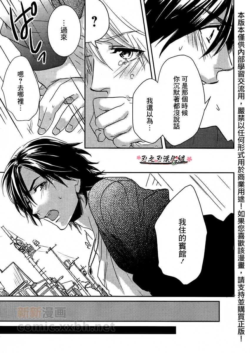 想传达给你的心情[耽美]韩漫全集-第1话无删减无遮挡章节图片 