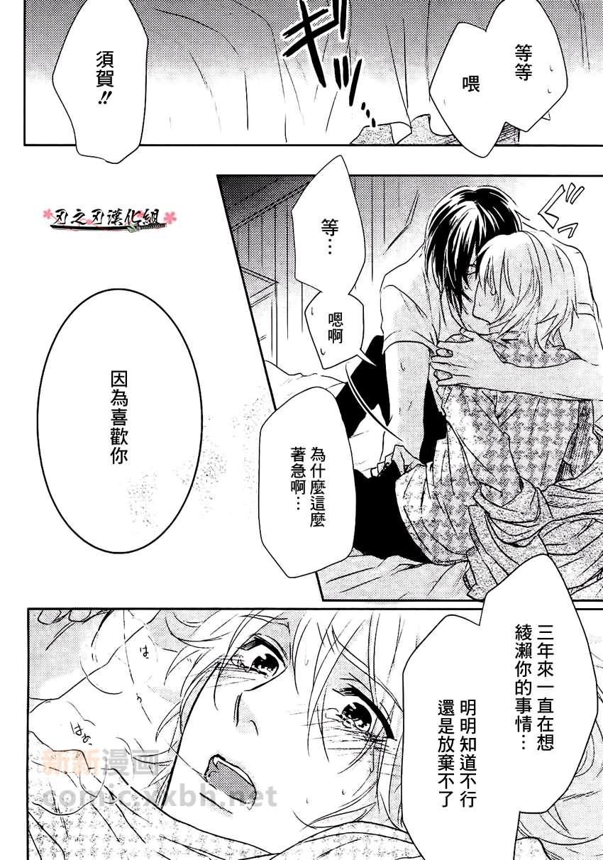 想传达给你的心情[耽美]韩漫全集-第1话无删减无遮挡章节图片 