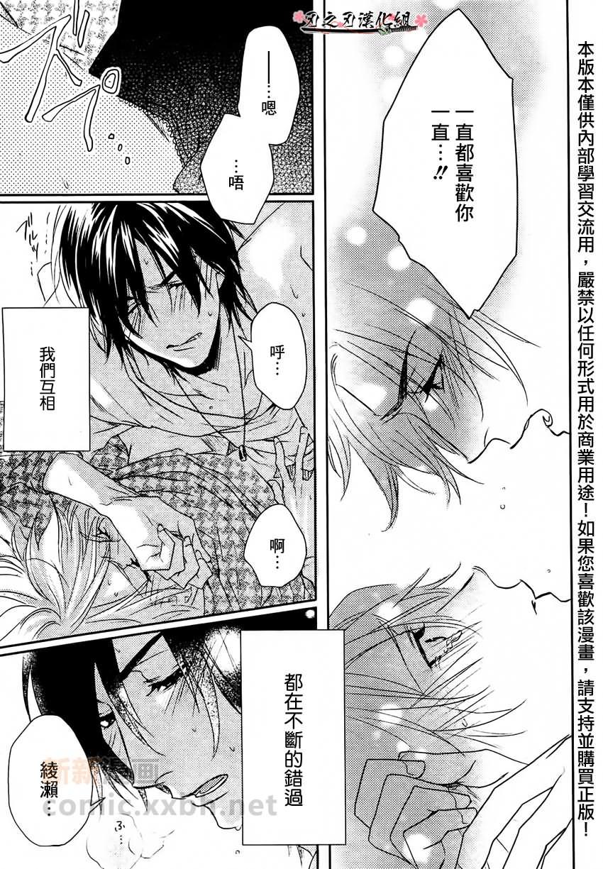 想传达给你的心情[耽美]韩漫全集-第1话无删减无遮挡章节图片 