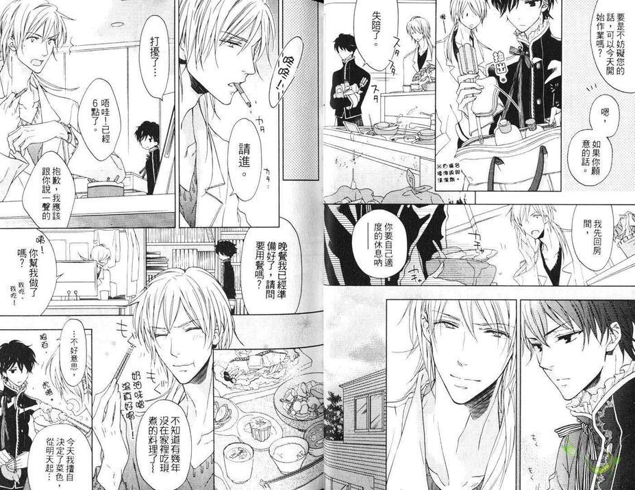 老师、不可以[耽美]韩漫全集-第1卷无删减无遮挡章节图片 